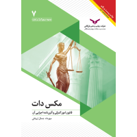 مکس دات 